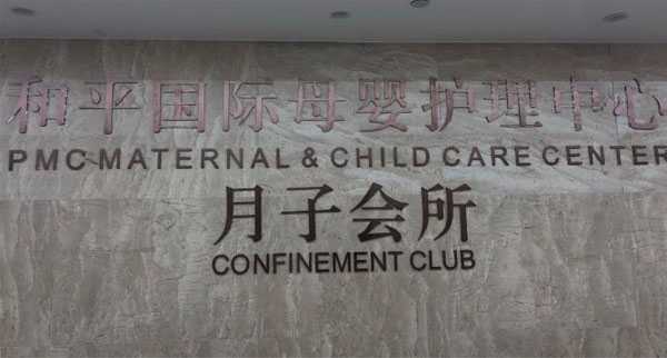 温州代孕你知多少,徐州做第三代试管婴儿多少钱？